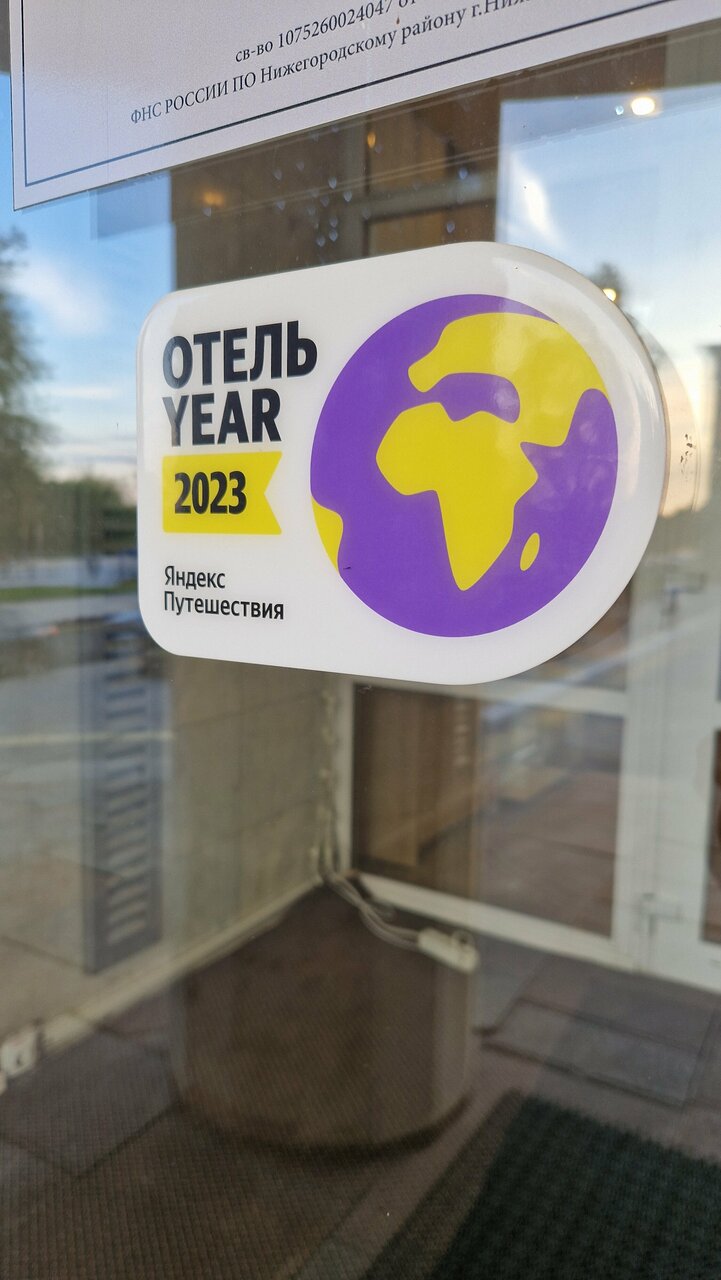 Гостиница Октябрьская Нижний Новгород-225